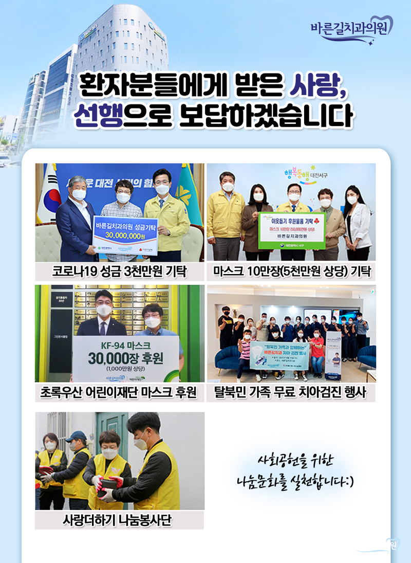 나눔치과의원 이미지