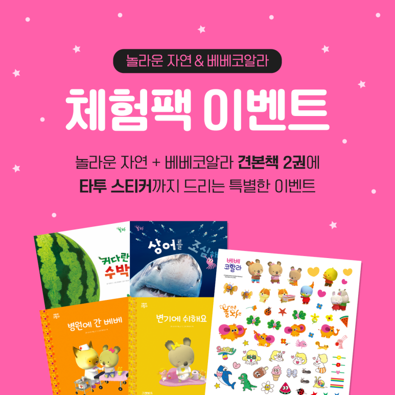 꼬마별어린이서점 이미지