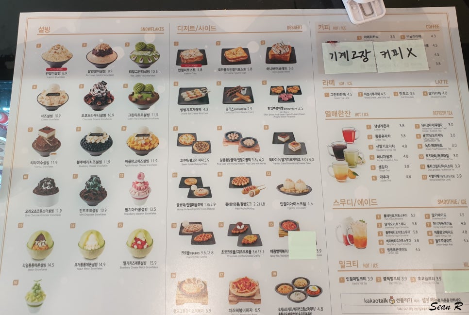 설빙여수학동 이미지