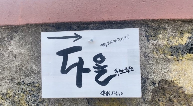 무인카페다올 이미지