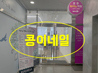 네일콩이 이미지