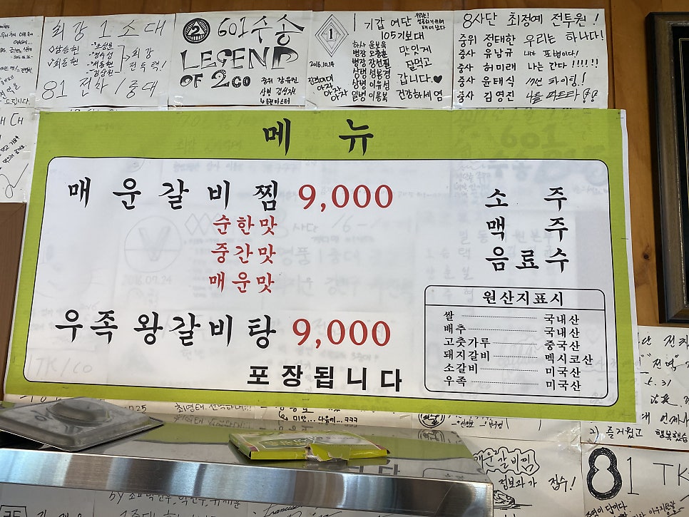 금강산갈비찜 이미지