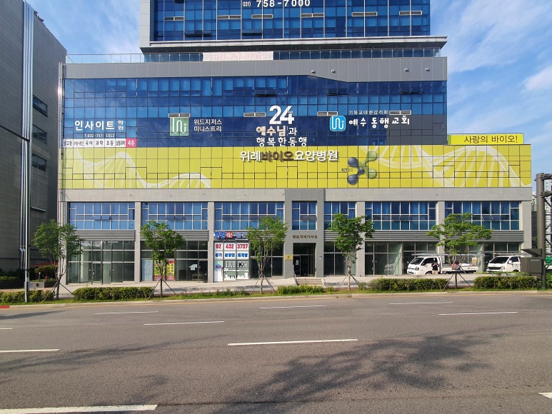 더간판위례 이미지
