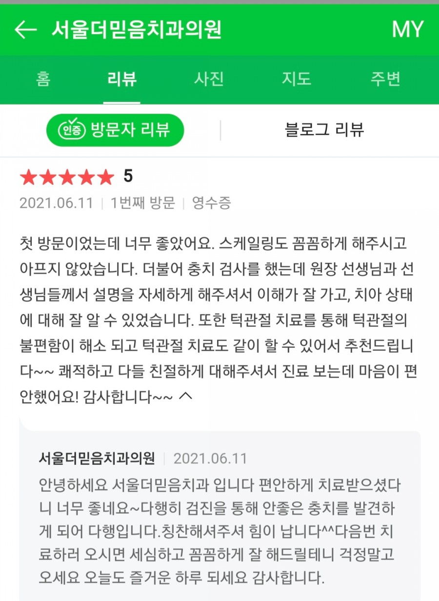 서울더믿음치과 이미지