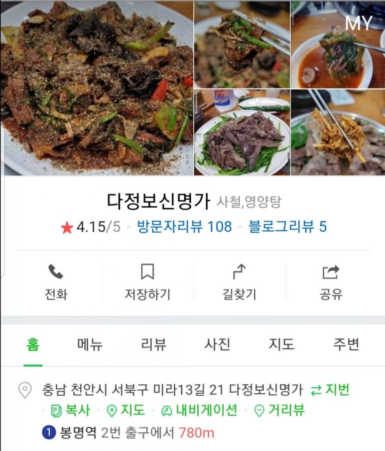 다정보신명가 이미지