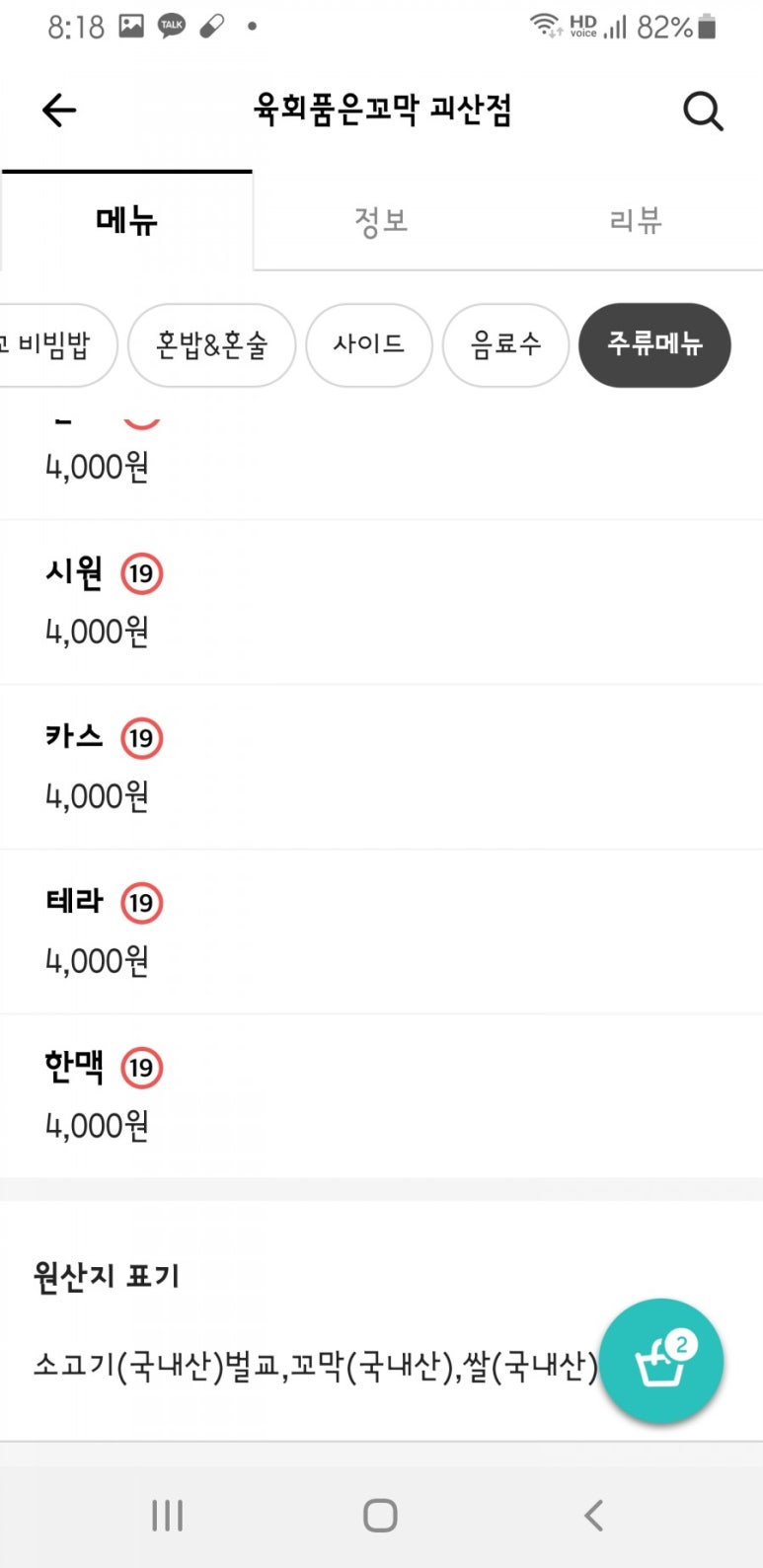 육회품은꼬막 이미지