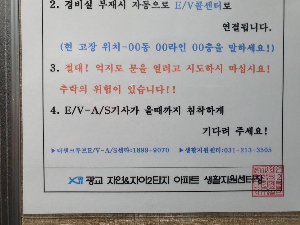 이지엔텍 이미지