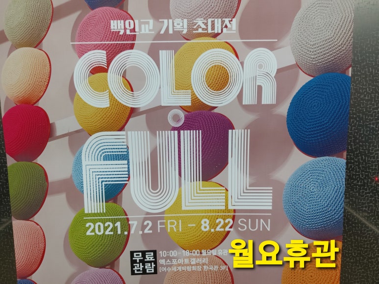 엑스포갤러리 이미지