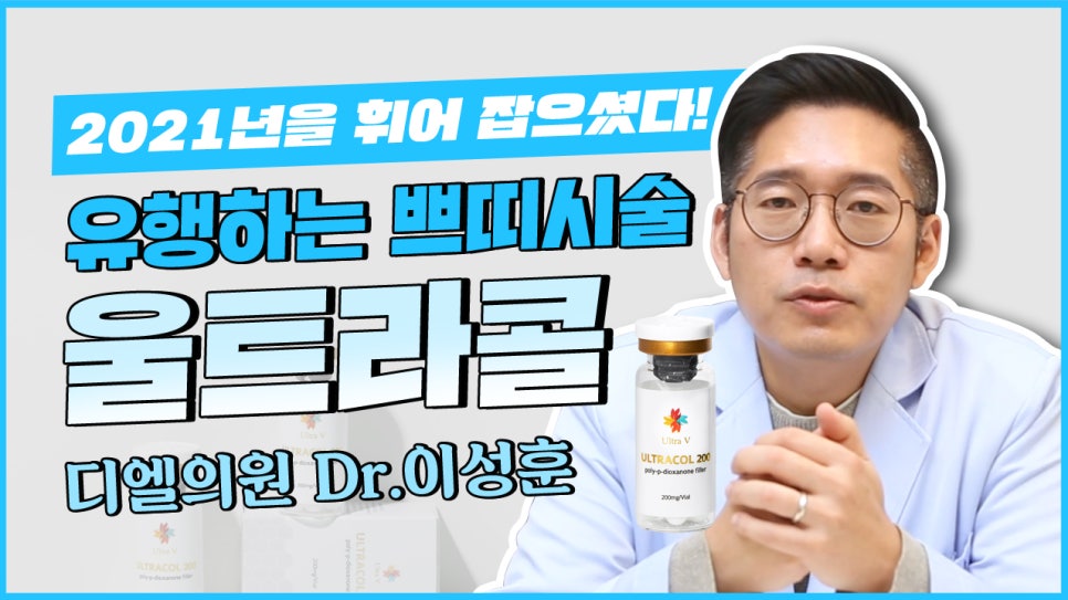 디엘의원 이미지
