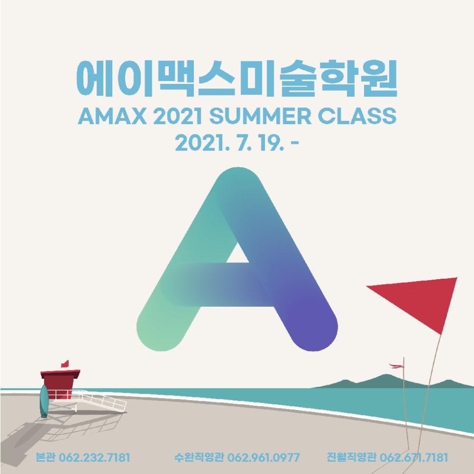 에이맥스 이미지