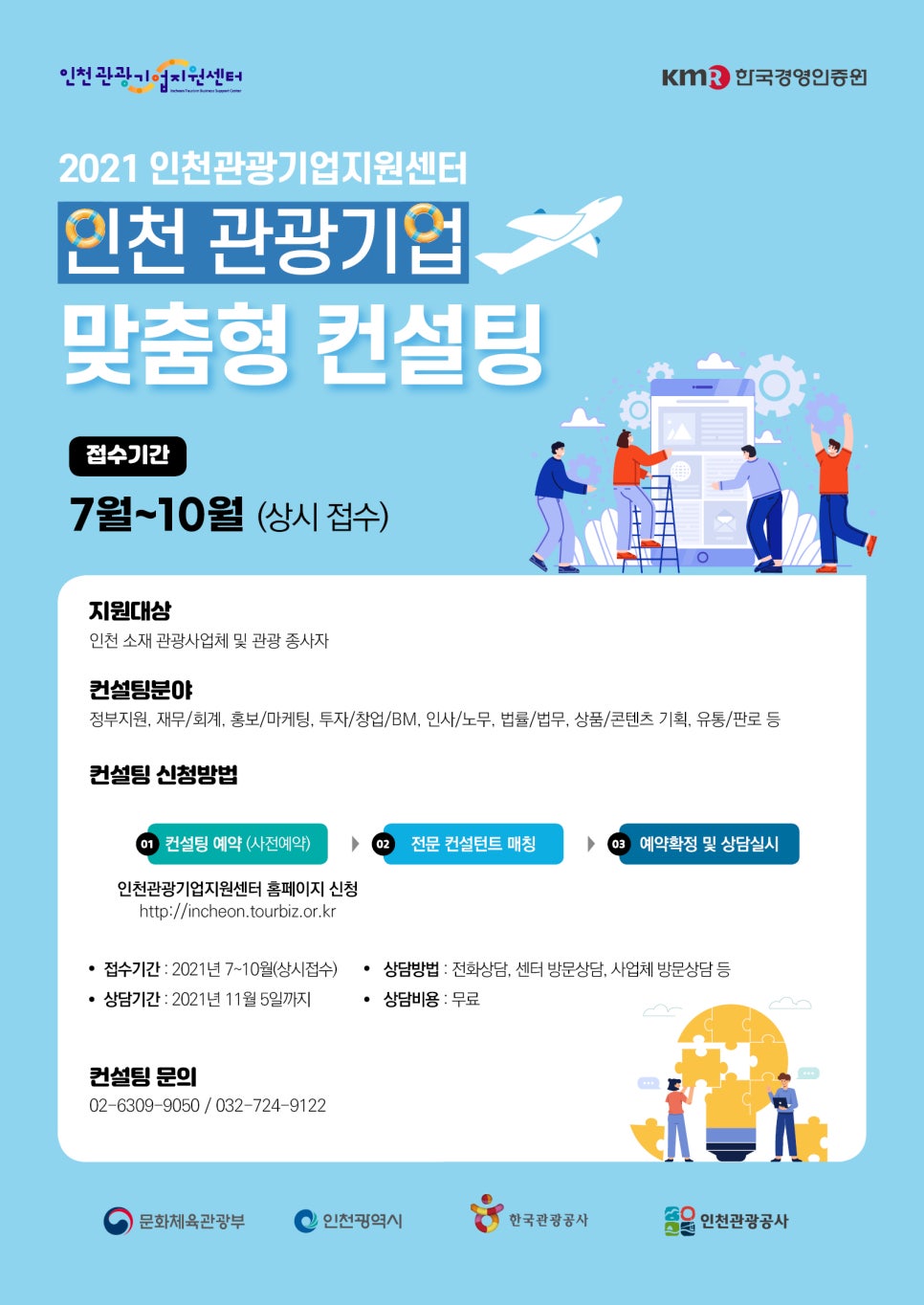 블루컨설팅 이미지