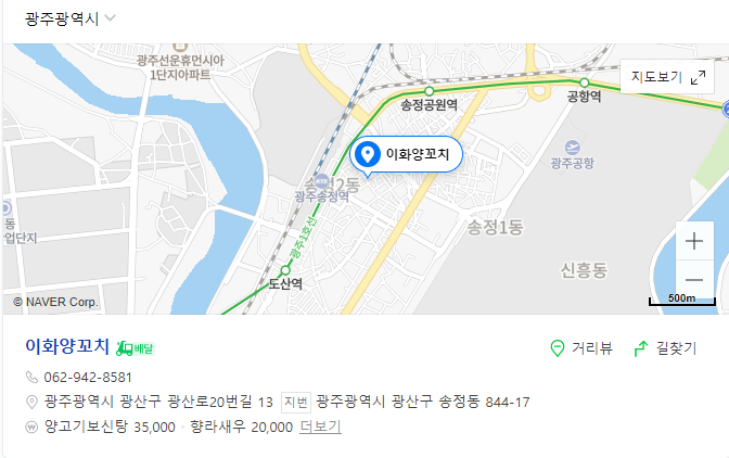 이화양꼬치 이미지
