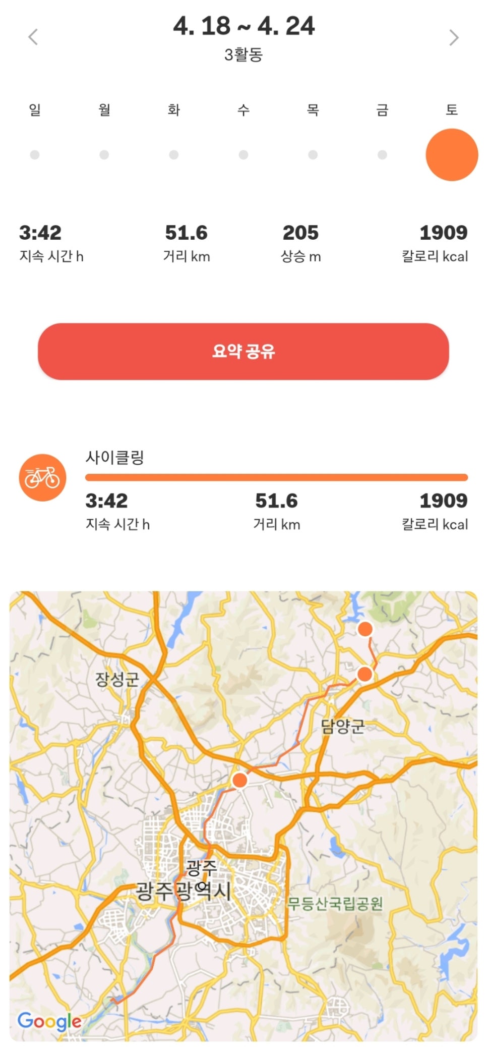 삼천리자전거담양 이미지