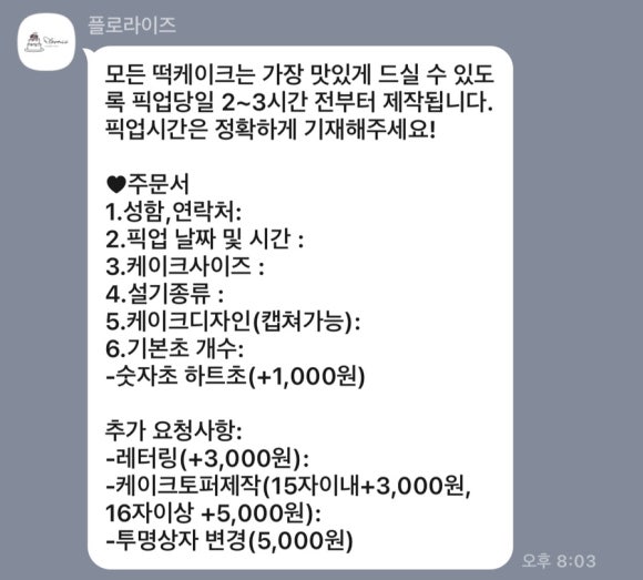 플로라이즈 이미지