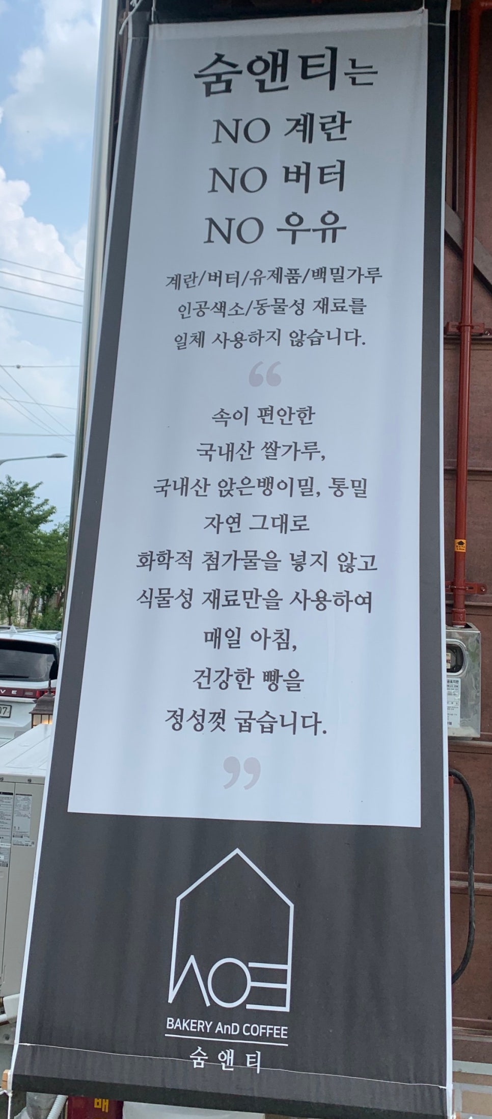 숨앤티 이미지