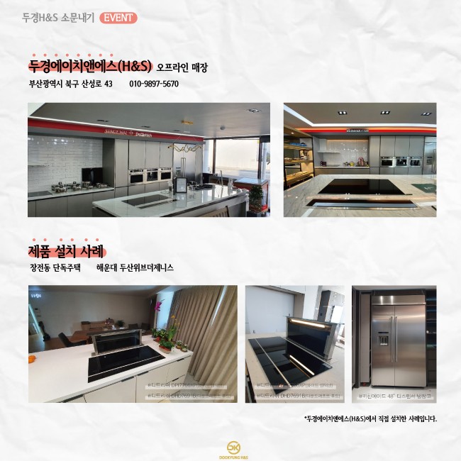 에이치앤에스(H&S) 이미지