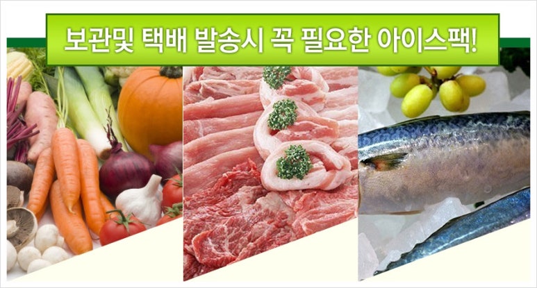 아이스창고 이미지