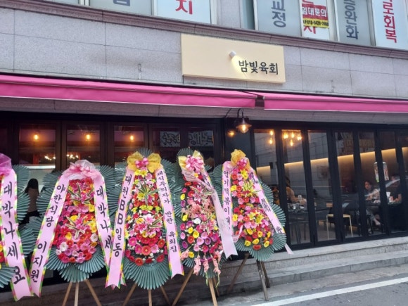 밤빛육회 이미지