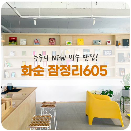잠정리605 이미지