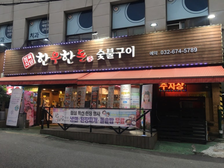 은성숯불구이 이미지