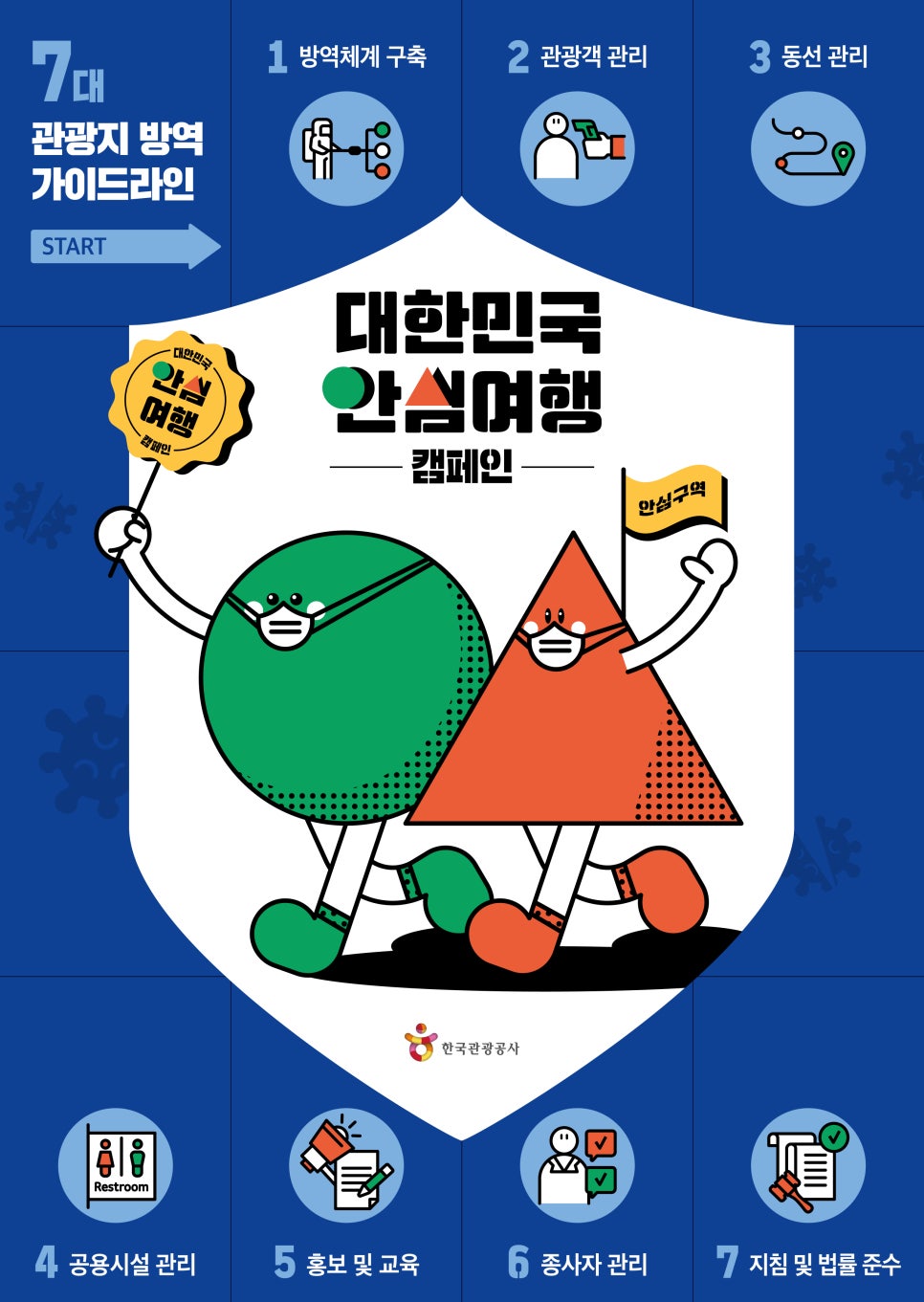 대동방역 이미지
