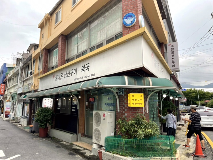 해맑은생선구이 이미지