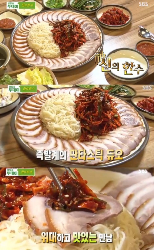 신의족발 이미지