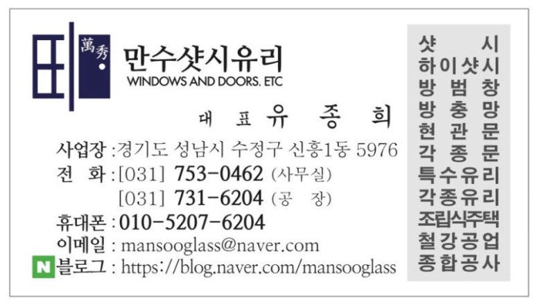 일성알루미늄 이미지