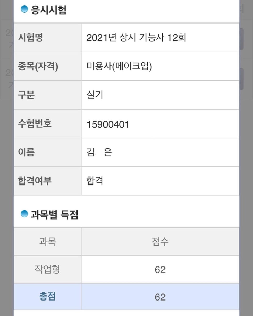 원헤어아뜰리에 이미지