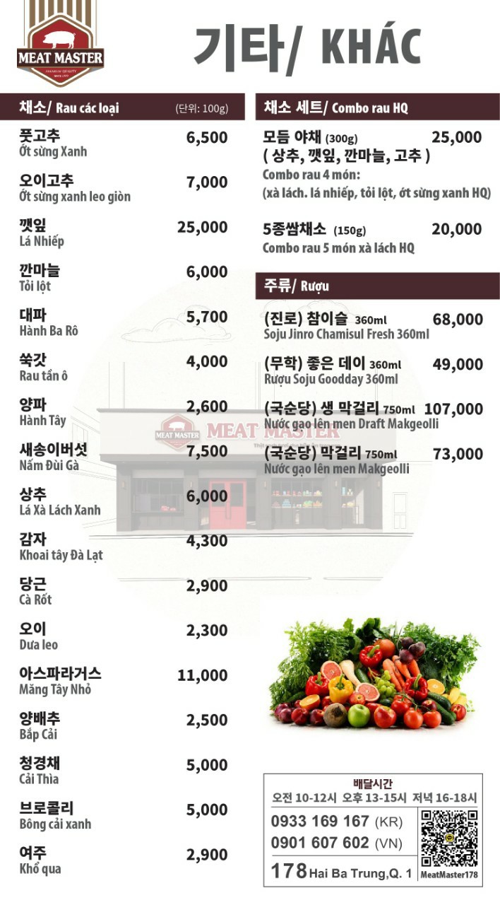 미트마스터 이미지