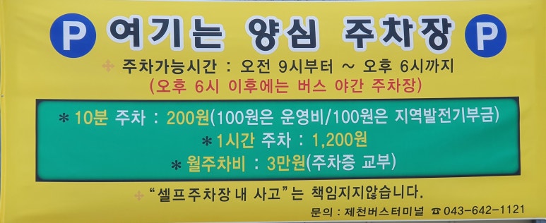 제천청사진 이미지