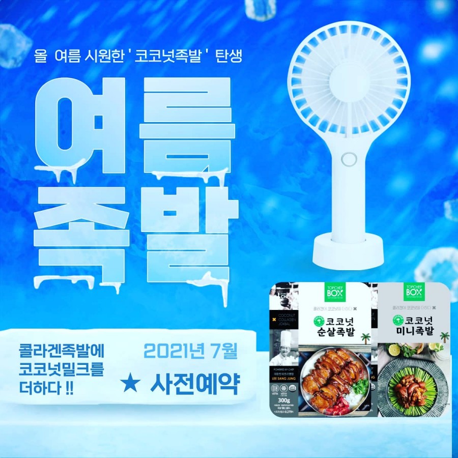 족발키친 이미지