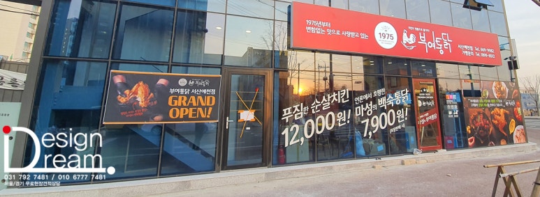 부여통닭서산예천점 이미지