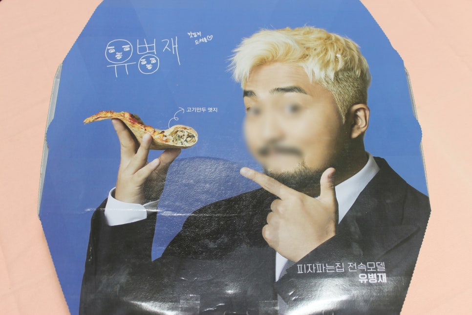 피자파는집 이미지