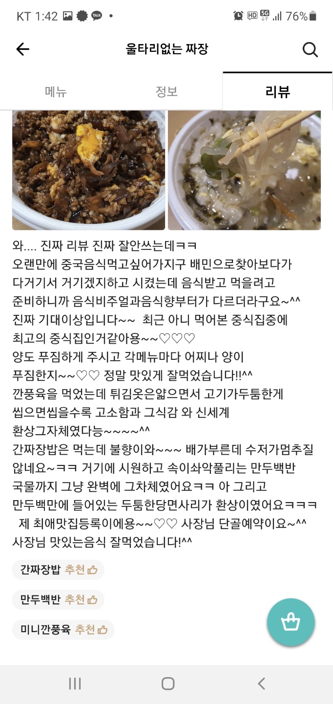울타리없는만두 이미지