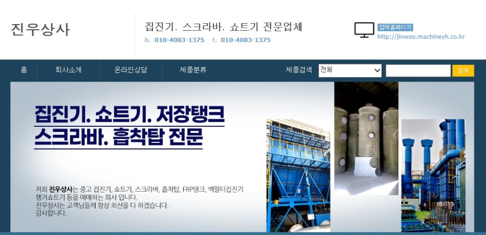 진우상사 이미지