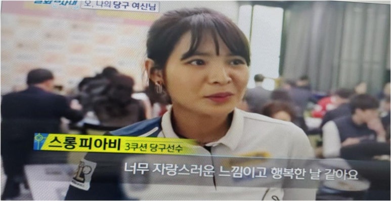 당구박사 이미지