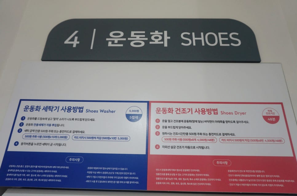 워시엔조이셀프빨래방시흥 이미지