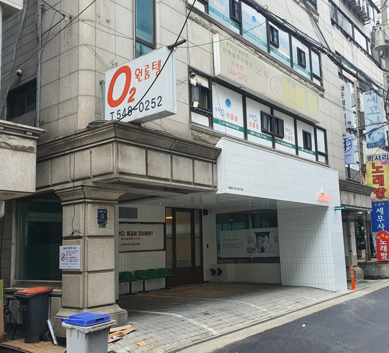 오투홈 이미지