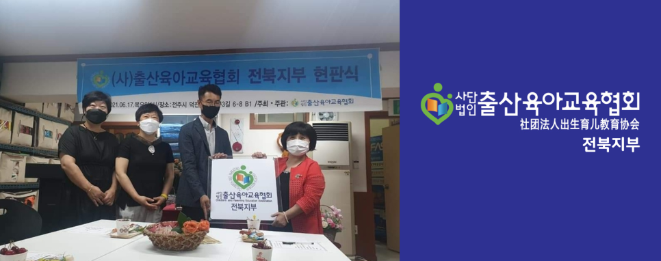 사단법인 선한교육 이미지