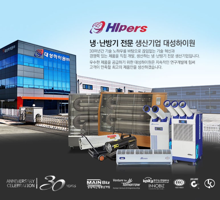 하이원산업(주) 이미지
