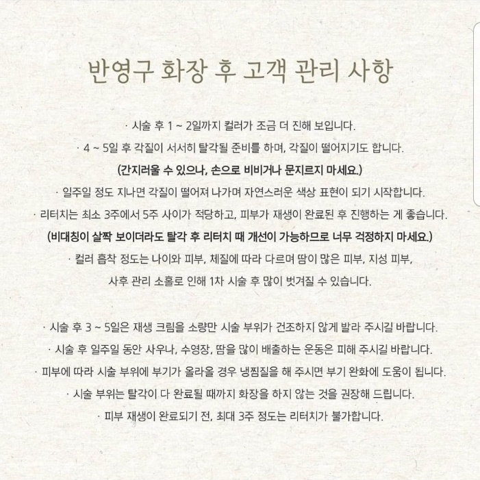눈썹에반하다 이미지