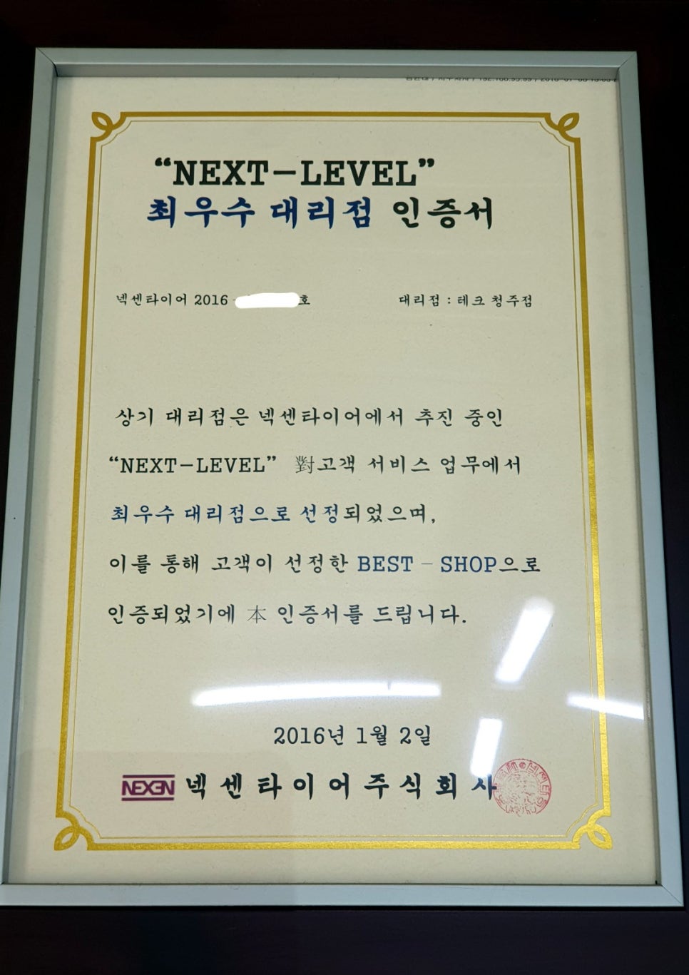 서부종합타이어 이미지