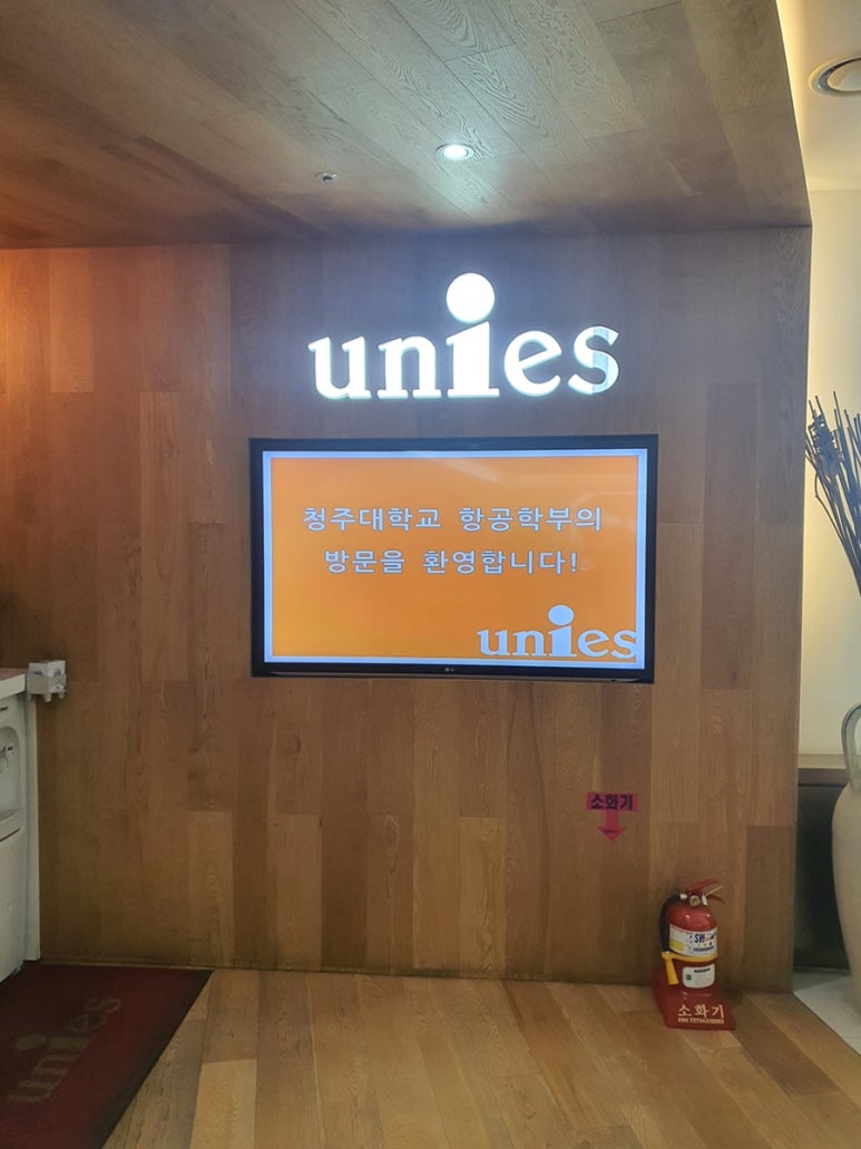 유니에스주 이미지