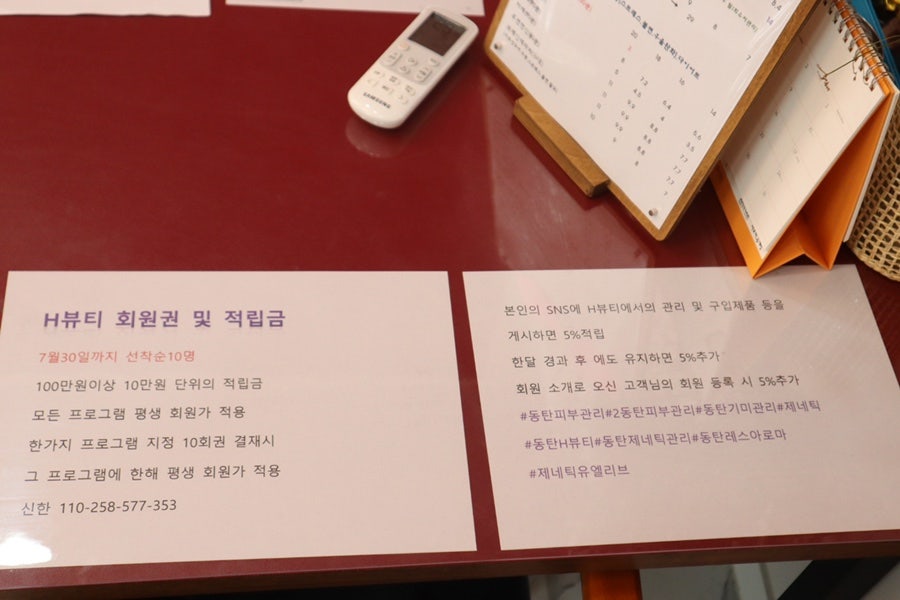 에이치뷰티주 이미지