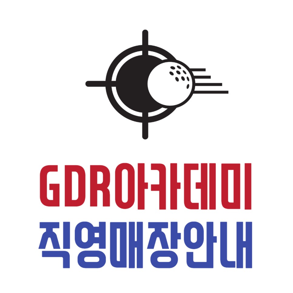 신세계GDR아카데미 이미지