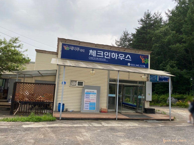 현대수리조트엔제너두 이미지