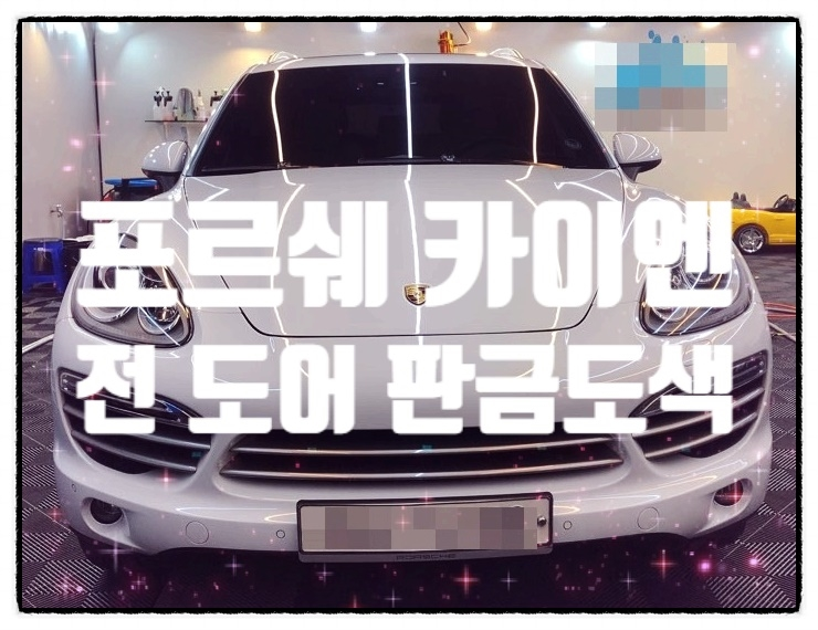 블루현대자동차공업사 이미지
