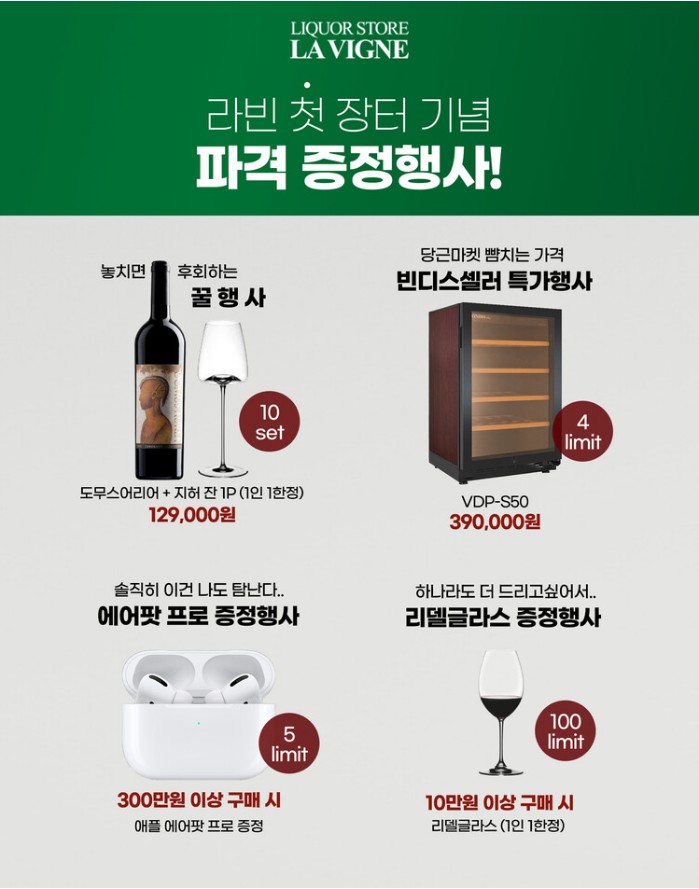 라빈리커스토어 이미지