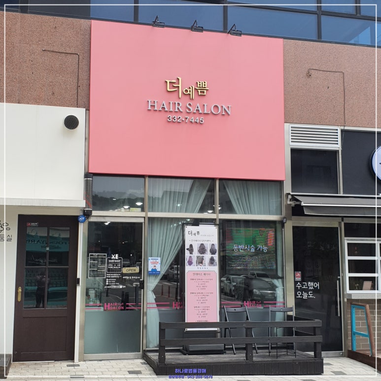 더예쁨헤어컬러 이미지